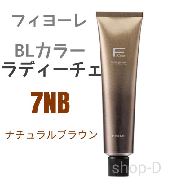 RADICE フィヨーレ BLカラー ラディーチェ 7 NB 120g [FIOLE ヘア