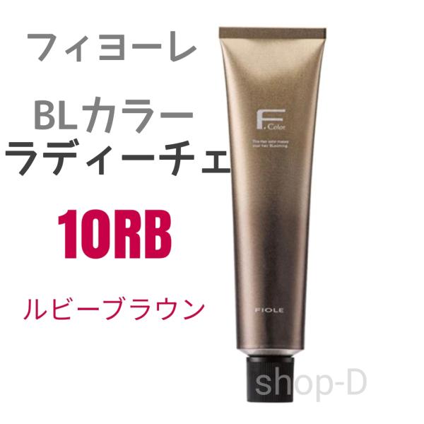 RADICE フィヨーレ BLカラー ラディーチェ 10 RB 120g [FIOLE ヘア