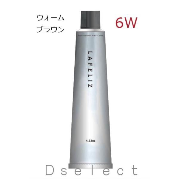 コスパ最強！☆ハピネス・ラフェリース 6W〈グレイカラー用〉 1剤 120g
