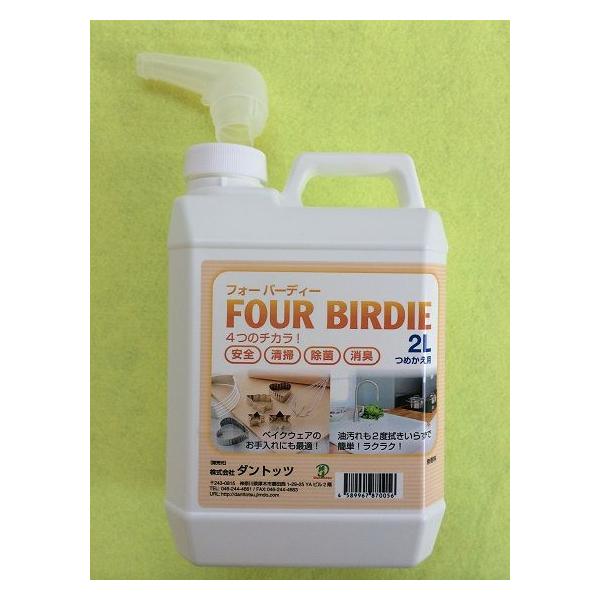 アルカリ電解水クリーナー:フォーバーディー2L pH13.1 :DTS-0050:ショップダントッツ - 通販 - Yahoo!ショッピング アルカリ電解水クリーナー:フォーバーディー2L pH13.1 :DTS-0050:ショップダントッツ - 通販 - Yahoo!ショッピング