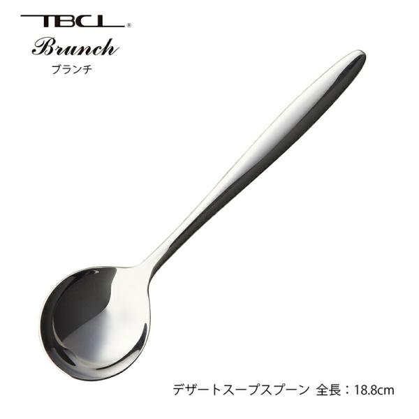 6本　18-12ステンレス 日本製 ブイヨンスープスプーン　燕物産 TBCL カトラリー デザートスープスプーン 188mm ブランチ スープ