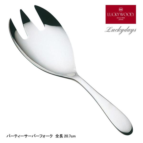 Jg[ p[eB[T[o[tH[N 207mm bL[Ebh bL[fCY tH[N 18-10XeX 10385-000 [։ { O H@OK