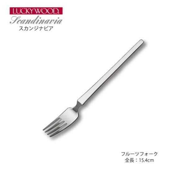 未使用 希少☆ラッキーウッド シンプル スカンジナビア カトラリー 41点セット LUCKY WOOD（ラッキーウッド） カトラリー ティースプーン 129mm LUCKY