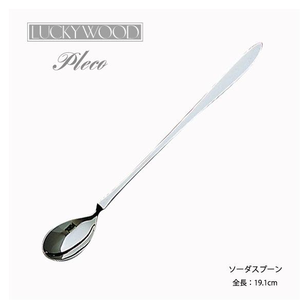 Jg[ \[_Xv[ 191mm LUCKY WOOD bL[Ebh vR Xv[ 18-10XeX Vo[ 0-16309 [։ {  O H@Ή