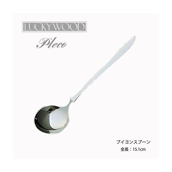 Jg[ uCXv[ 151mm LUCKY WOOD bL[Ebh vR Xv[ 18-10XeX Vo[ 0-16313 [։ { O H@Ή