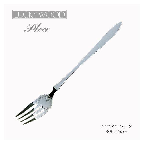 Jg[ tBbVtH[N 190mm LUCKY WOOD bL[Ebh vR tH[N 18-10XeX Vo[ [։ lR|X { O H@OK