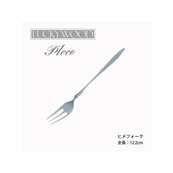 Jg[ qtH[N 122mm LUCKY WOOD bL[Ebh vR tH[N 18-10XeX Vo[ 0-19340 [։ lR|X { O H@Ή