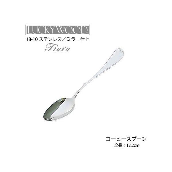 ݌Ɍ R[q[Xv[ 122mm LUCKY WOOD bL[Ebh eBA Xv[ 18-10XeX 0-19306 [։ lR|X { O H@Ή