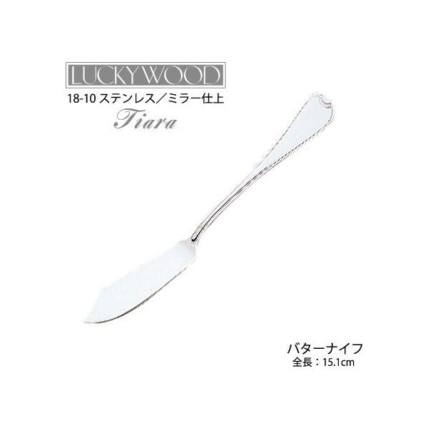 ݌Ɍ Jg[ o^[iCt 151mm LUCKY WOOD bL[Ebh eBA iCt 18-10XeX Vo[ 0-19308 [։ { O H@