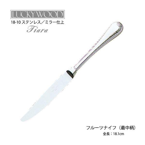 LUCKY WOOD ラッキーウッド カトラリー フルーツナイフ 最中柄 LUCKY WOOD ラッキーウッド カトラリー フルーツナイフ 最中柄