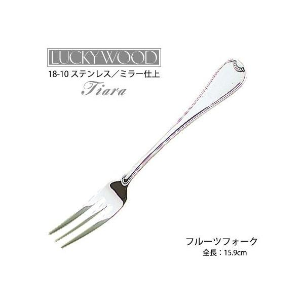 ݌Ɍ Jg[ t[ctH[N 159mm LUCKY WOOD bL[Ebh eBA ~tH[N 18-10XeX 0-19321 [։ { O H@