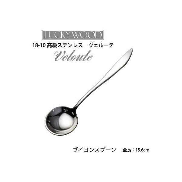 Jg[ uCXv[ 156mm LUCKY WOOD bL[Ebh F[e Xv[ 18-10XeX Vo[ 0-19613 [։ { O H@OK