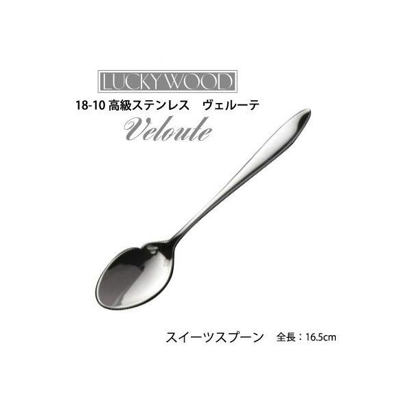 Jg[ XC[cXv[ 165mm LUCKY WOOD bL[Ebh F[e Xv[ 18-10XeX Vo[ 0-19668-100 [։ { O H@OK