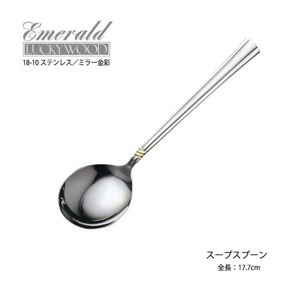 ݌Ɍ Jg[ X[vXv[ 177mm bL[Ebh Gh |Cg  18-10XeX 0-04822 [։ { O 􂢂̂