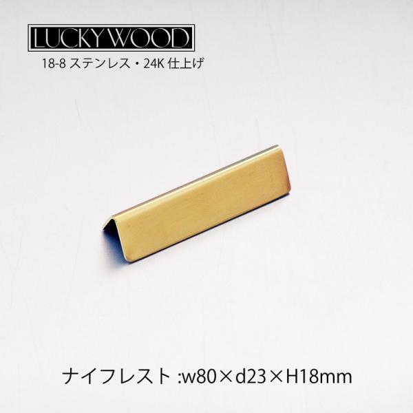 u iCtXg gCAO T80 d 80mm LUCKY WOOD bL[Ebh 18-8XeX 10881-050 [։ lR|X { O 􂢂̂