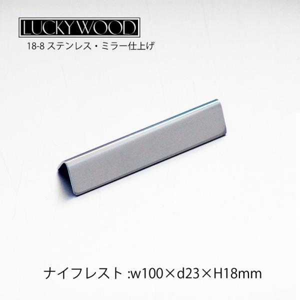 u iCtXg gCAO T100 ~[dグ 100mm LUCKY WOOD bL[Ebh 18-8XeX 10881-100 [։ { O H@OK