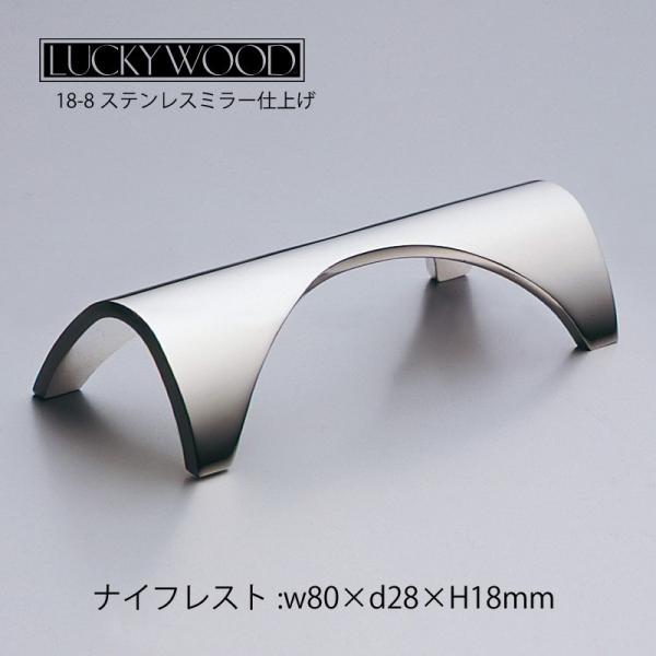 u iCtXg ubW B80 ~[dグ 80mm LUCKY WOOD bL[Ebh 18-8XeX 11481-000 [։ lR|X { O H@OK