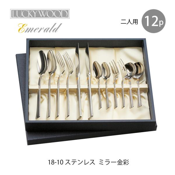食器 カトラリー ラッキーウッド ディナーセット 金彩の人気商品 食器 カトラリー ラッキーウッド ディナーセット 金彩の人気商品