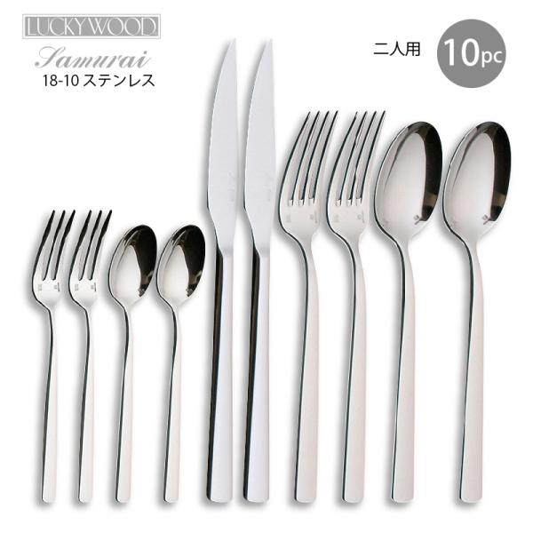 LUCKY WOOD（ラッキーウッド） カトラリーセット ディナーセット10pc 2