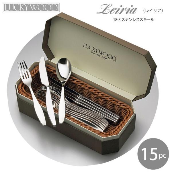 LUCKY WOOD ラッキーウッド 18-8ステンレス レイリア 25pc LUCKY WOOD ラッキーウッド 18-8ステンレス レイリア 25pc