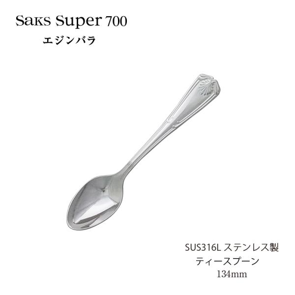 > メーカー別 楽天市場】 2本 ポルシェクレストエッチングSaksサクライ製造18-8ステンレススプーン サクライ e雑貨屋楽天市場店 : Super700 Saks > カトラリー(スプーン等)
