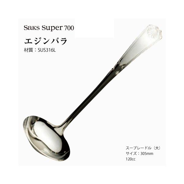 Lb`pi X[v[h  305mm Saks Super700 GWo  [h SUS316L XeX 00130047 { O H@Ή ЃTNC