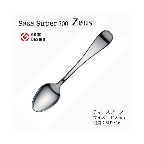 Jg[ eB[Xv[ Saks Super700 [EX SUS316L XeX Xv[ 00190010 [։ lR|X { O H@Ή ЃTNC