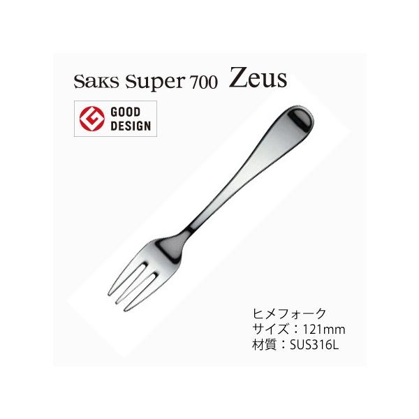 Jg[ qtH[N Saks Super700 [EX tH[N SUS316L XeX 00190020 [։ lR|X { O H@Ή ЃTNC