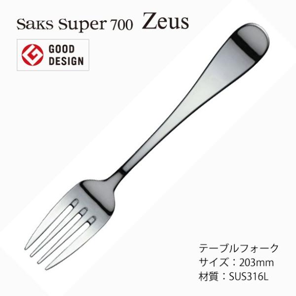 Jg[ e[utH[N Saks Super700 [EX tH[N SUS316L XeX 00190031 [։ lR|X { OH@Ή ЃTNC