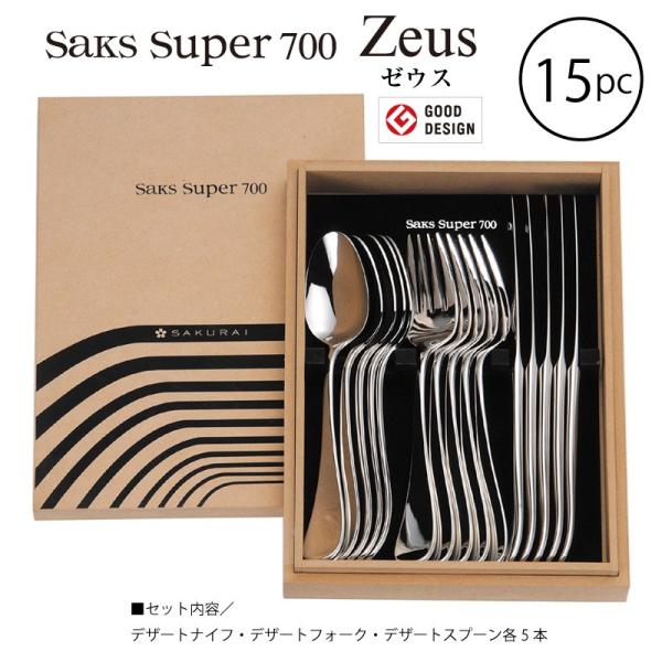 Jg[Zbg Saks Super700 [EX 5lp 15pc iCttH[NXv[ SUS316L XeX 001915P { O H@Ή ЃTNC