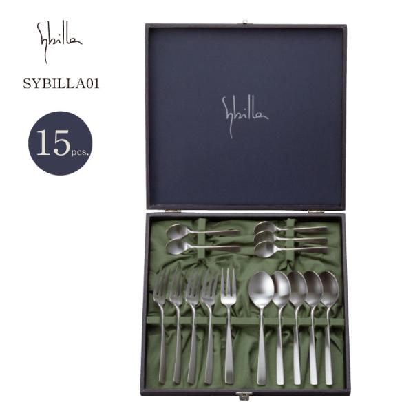 Sybilla（シビラ） カトラリーセット ブランチ15pcs SYBILLA01