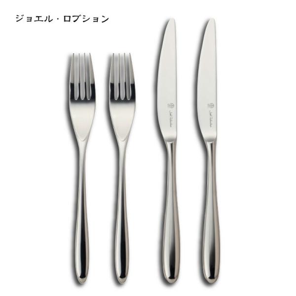 カトラリーセット ジョエル ロブション ステーキセット2人用4pc ナイフ
