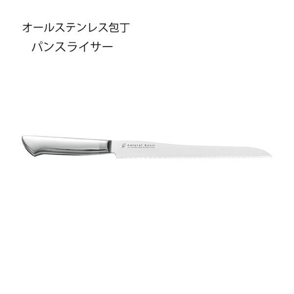 パン切り包丁 パンスライサー 刃渡り21cm 全長36cm ナチュラル