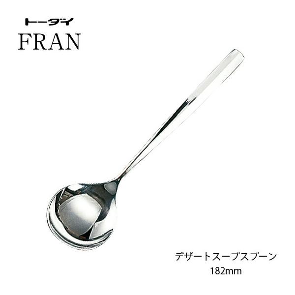 トーダイ（Todai） カトラリー デザートスープスプーン 長さ182mm 18-8