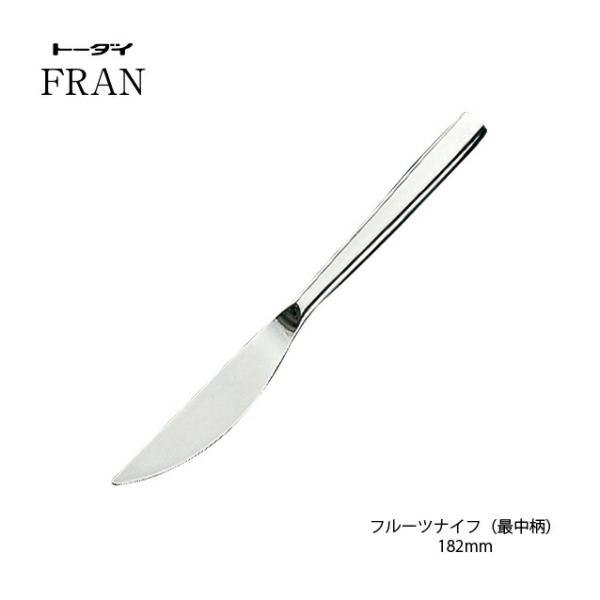 トーダイ（Todai） カトラリー フルーツナイフ最中柄 ウェイト付 長さ