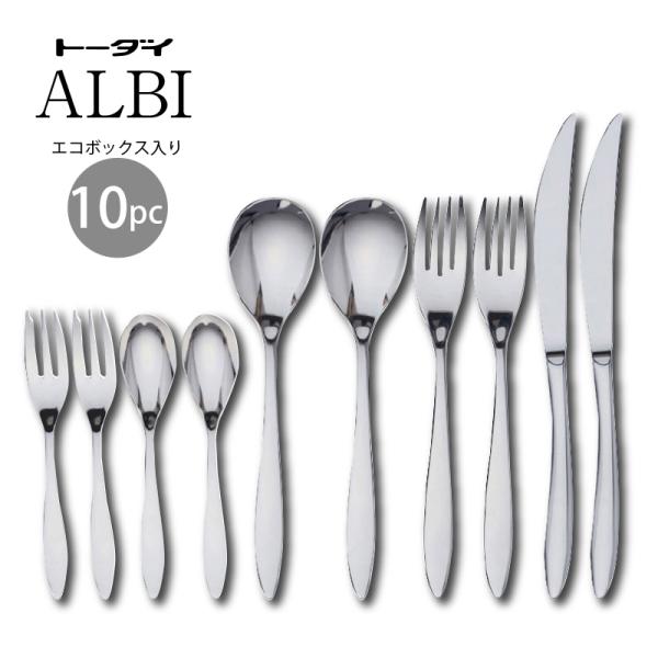 トーダイ（Todai） カトラリーセット ナイフフォークスプーン 2人用 10