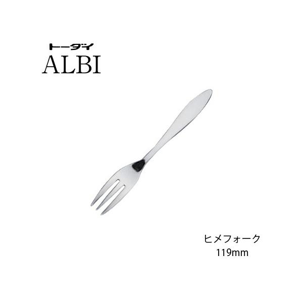トーダイ（Todai） カトラリー ヒメフォーク 119mm 18-8ステンレス