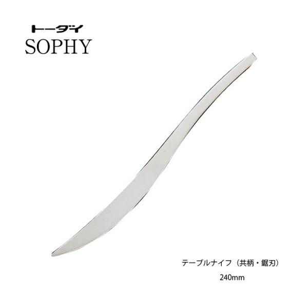 【未使用】Todai トーダイ 18-8ステンレス ナイフ 8本セット 燕三条 トーダイ（Todai） カトラリー テーブルナイフ共柄鋸刃 240mm 18-8