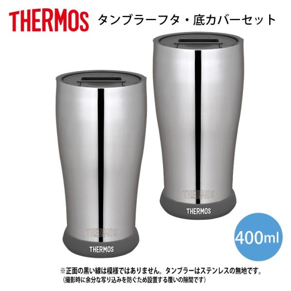 タンブラー ギフト セットの人気商品 通販 価格比較 価格 Com