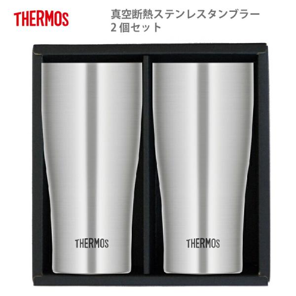 サーモス 真空断熱ステンレスタンブラーサテン仕上げ420ml　2個セット ギフト箱入 JDY-420-2P  キャンプ パーティー