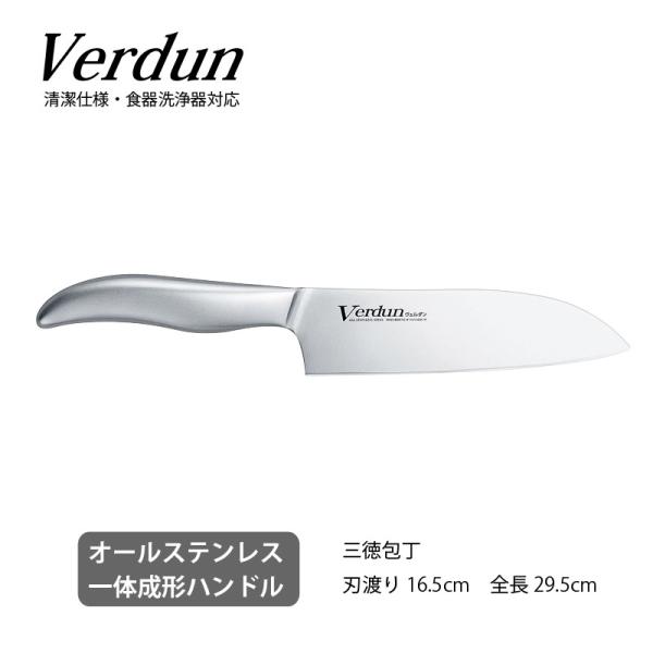 下村工業 ヴェルダン 三徳包丁 165mm OVD-11 (包丁) 価格比較 - 価格.com 下村工業 ヴェルダン 三徳包丁 165mm OVD-11 (包丁) 価格比較 - 価格.com