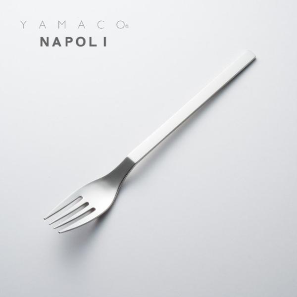 Jg[ fU[gtH[N(fBi[tH[N) 188mm YAMACO i| tH[N 18-8XeX NA-010 [։ { O H@Ή RH