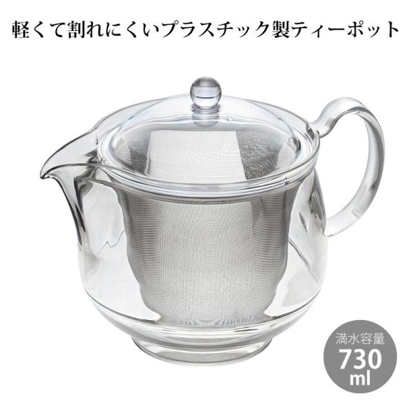 �e�B�[�|�b�g �}�{ �N���A �e�B�[�|�b�g LL �X�e�����X���b�V�� ����730ml TW-3723 �O�a�|���G�X�e������ �ϔM���x110�� �H��@OK �A�C�f�A���i ���{�� ���Y��