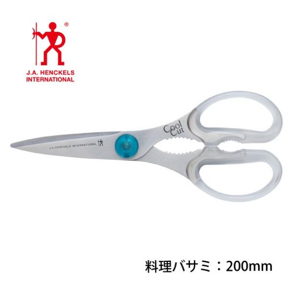 ツヴィリング キッチンバサミ」の人気商品一覧 | 安い商品を通販サイト