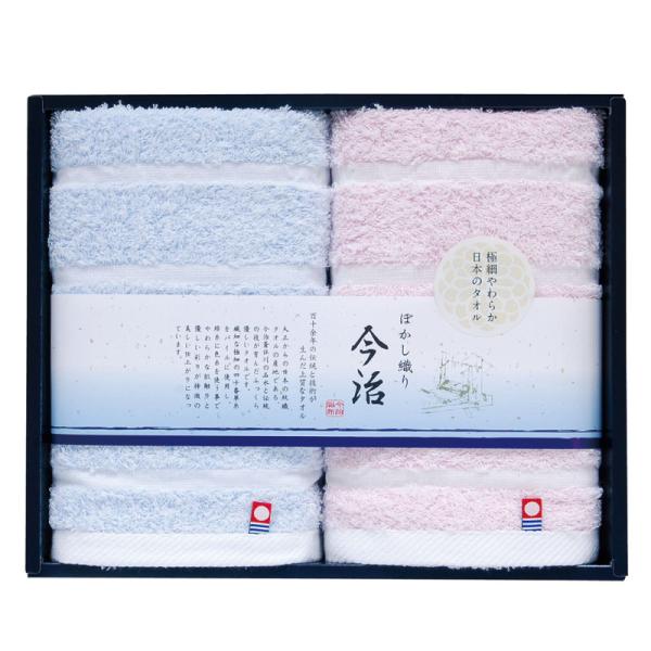 今治タオル（imabari towel） 今治ぼかし織り フェイスタオル2枚セット