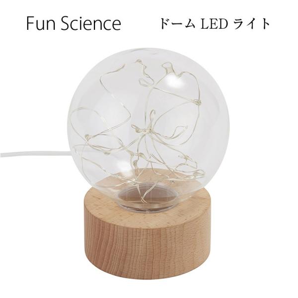 LED�C���~�l�[�V���� Fun Science �h�[�� LED���C�g 333-301 ��100mm ���s��100mm ����135mm �z�E�P�C�_�K���X ���J�Y�� USB�d�� �P�[�u���t��72cm