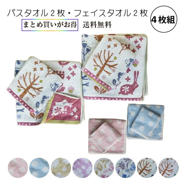 無撚糸タオル バスタオル2枚 フェイスタオル2枚の4枚セット まとめ買い