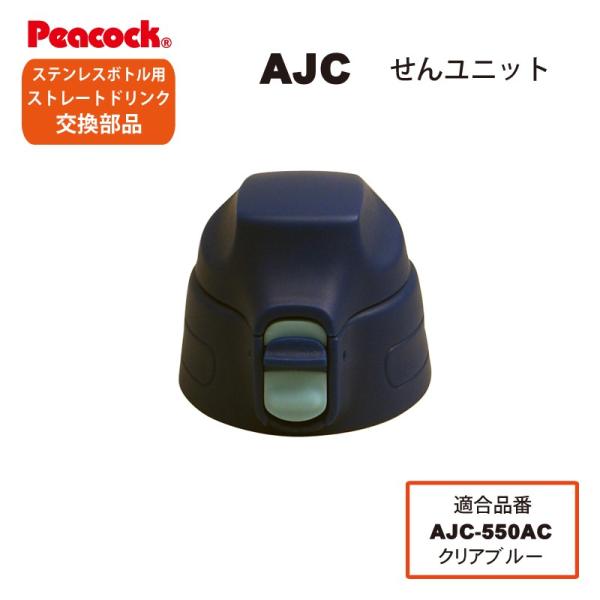 水筒 ボトル ジャグ ajc パッキン ピーコック 部品の人気商品・通販・価格比較 - 価格.com 水筒 ボトル ジャグ ajc パッキン ピーコック 部品の人気商品・通販・価格比較 - 価格.com
