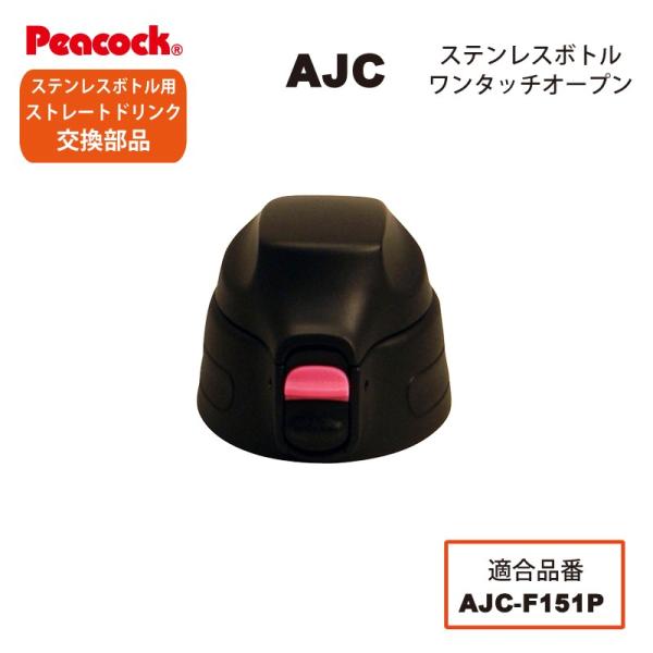 s[RbNi Xg[ghNp AJC񃆃jbg pbLt sN AJC-F151p