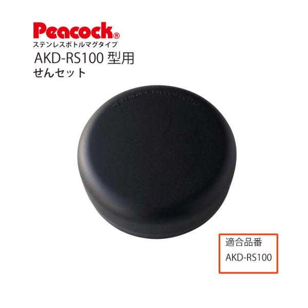 s[RbNi XeX{g }O^Cv AKD-RS100pZbg